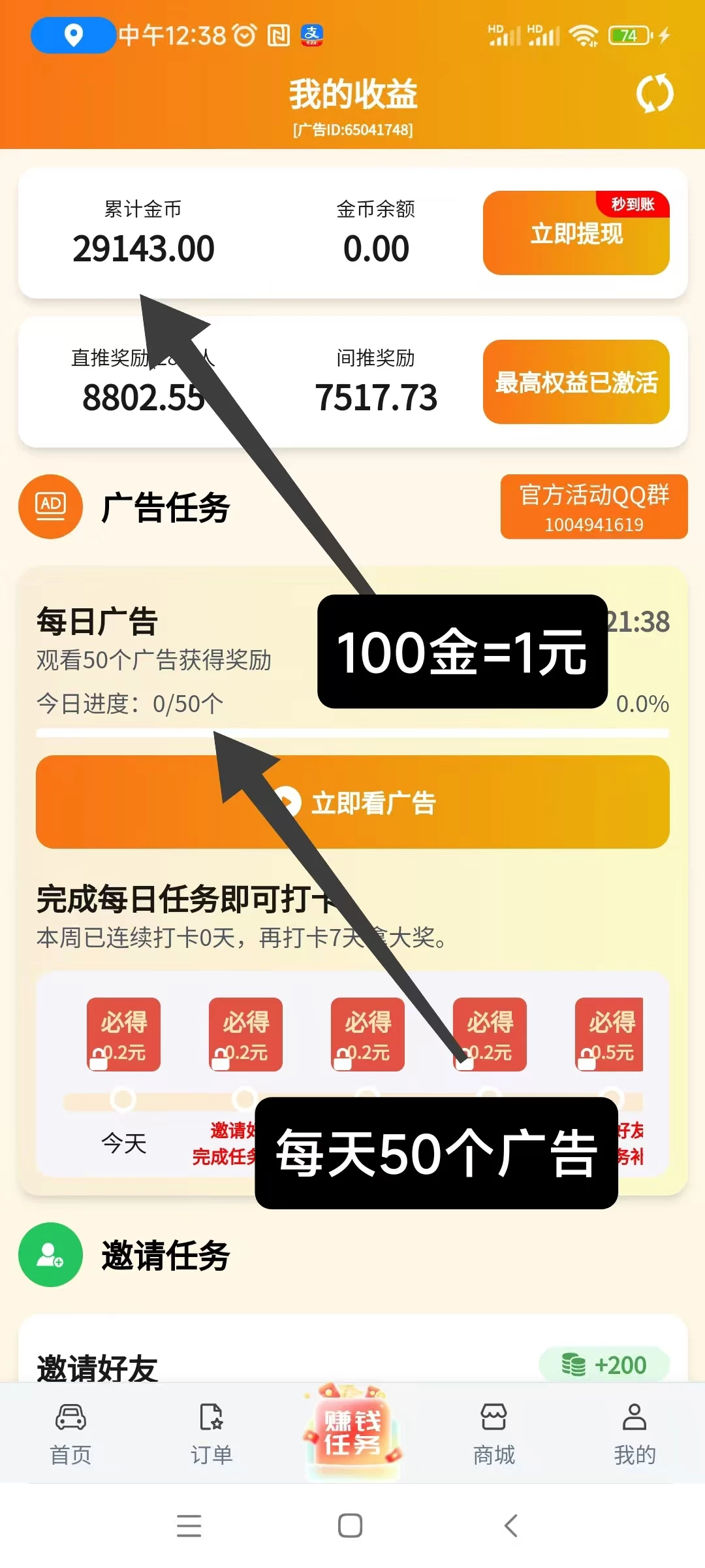 滴选极速版首码，不养机广告赚，一毛就能提秒到vx-K6