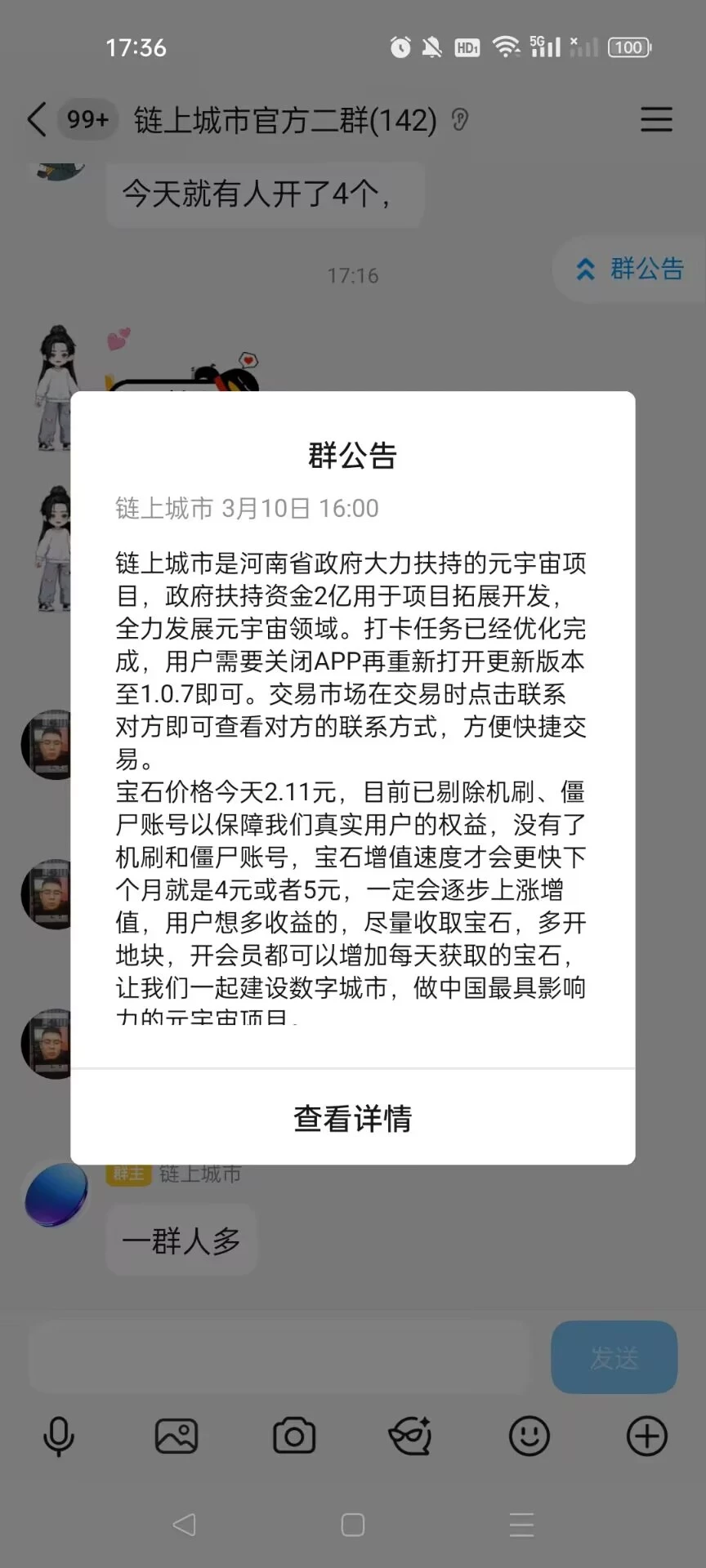 首发零撸链上城市元宇宙首发零成本打卡广告轻松赚米-K6