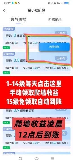 2026星图，4米一个长期零撸橡木-K6