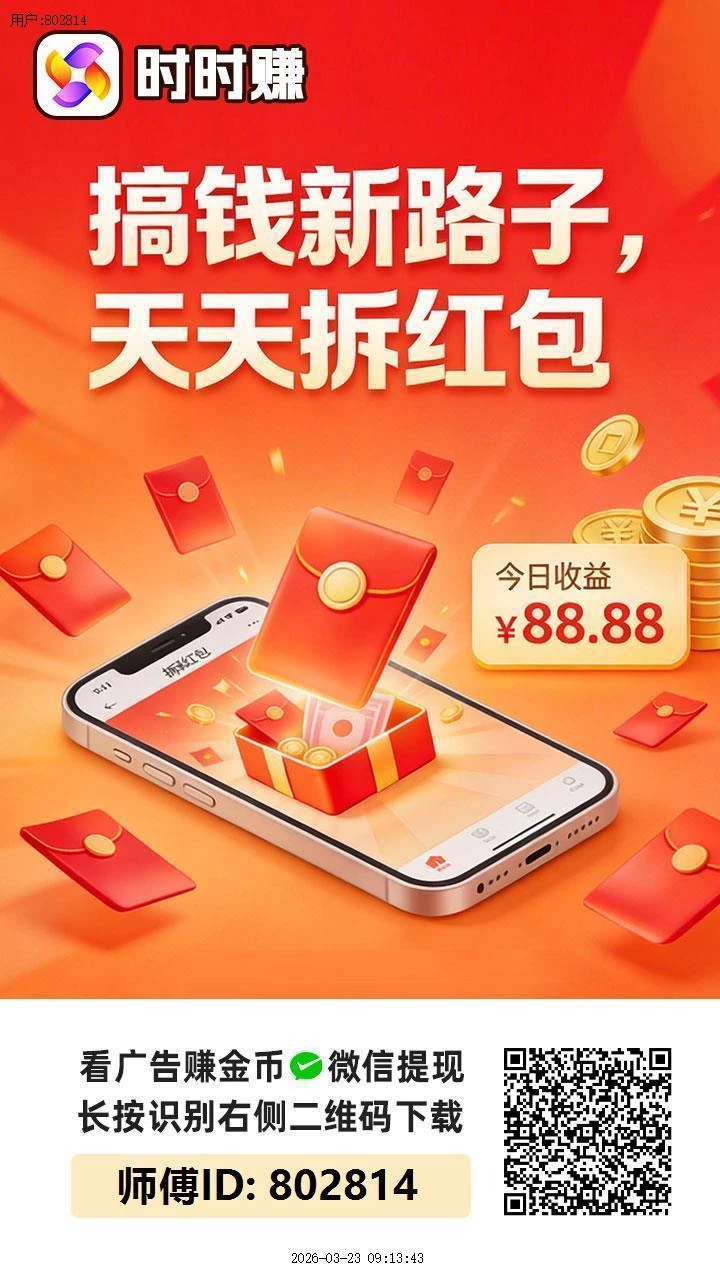 【时时赚】好好赚旗下新台首码-K6