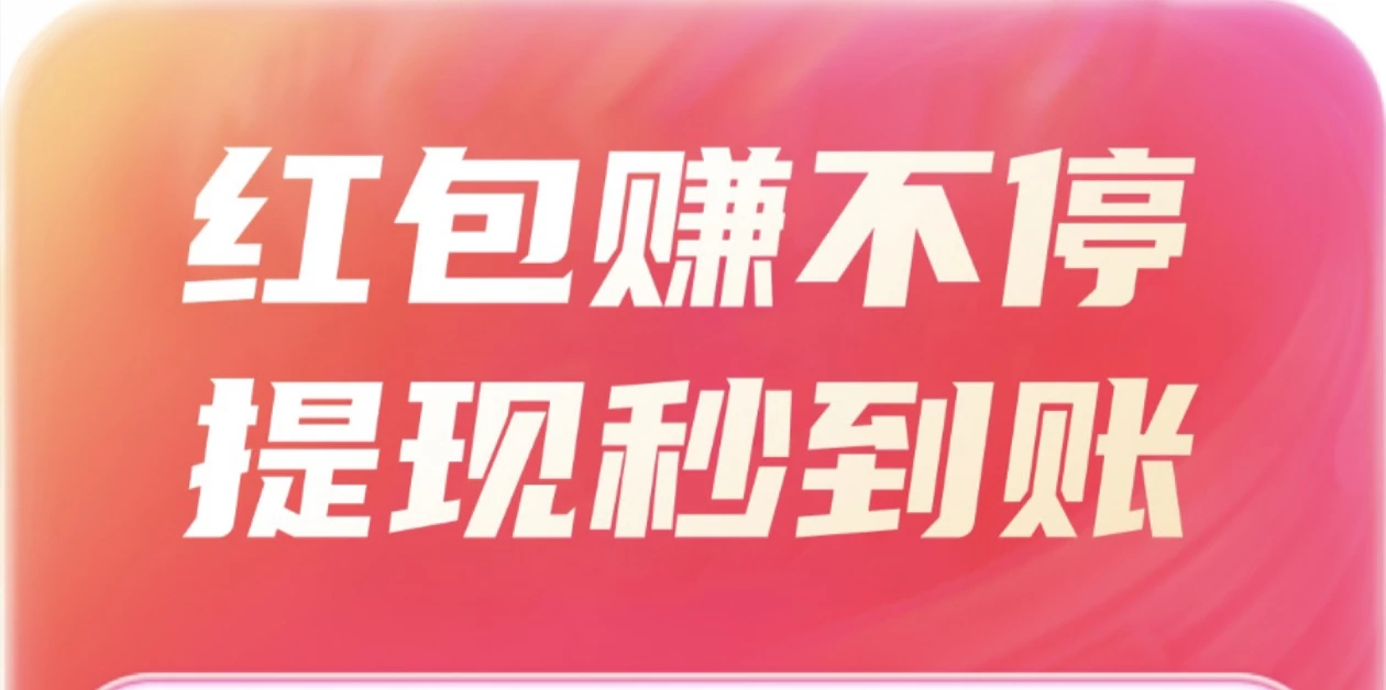 【金牌领航】首码 对接开高团，好好赚模式玩法！-K6