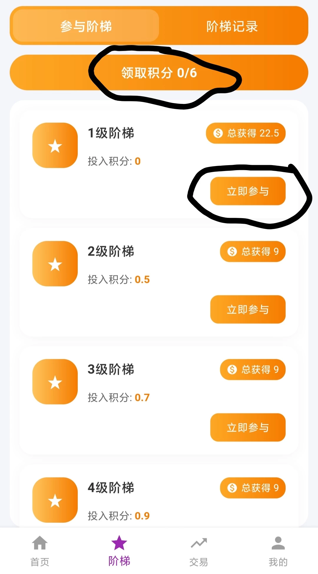 零撸星动引力自带交易，全新阶梯爬墙玩法来袭-K6