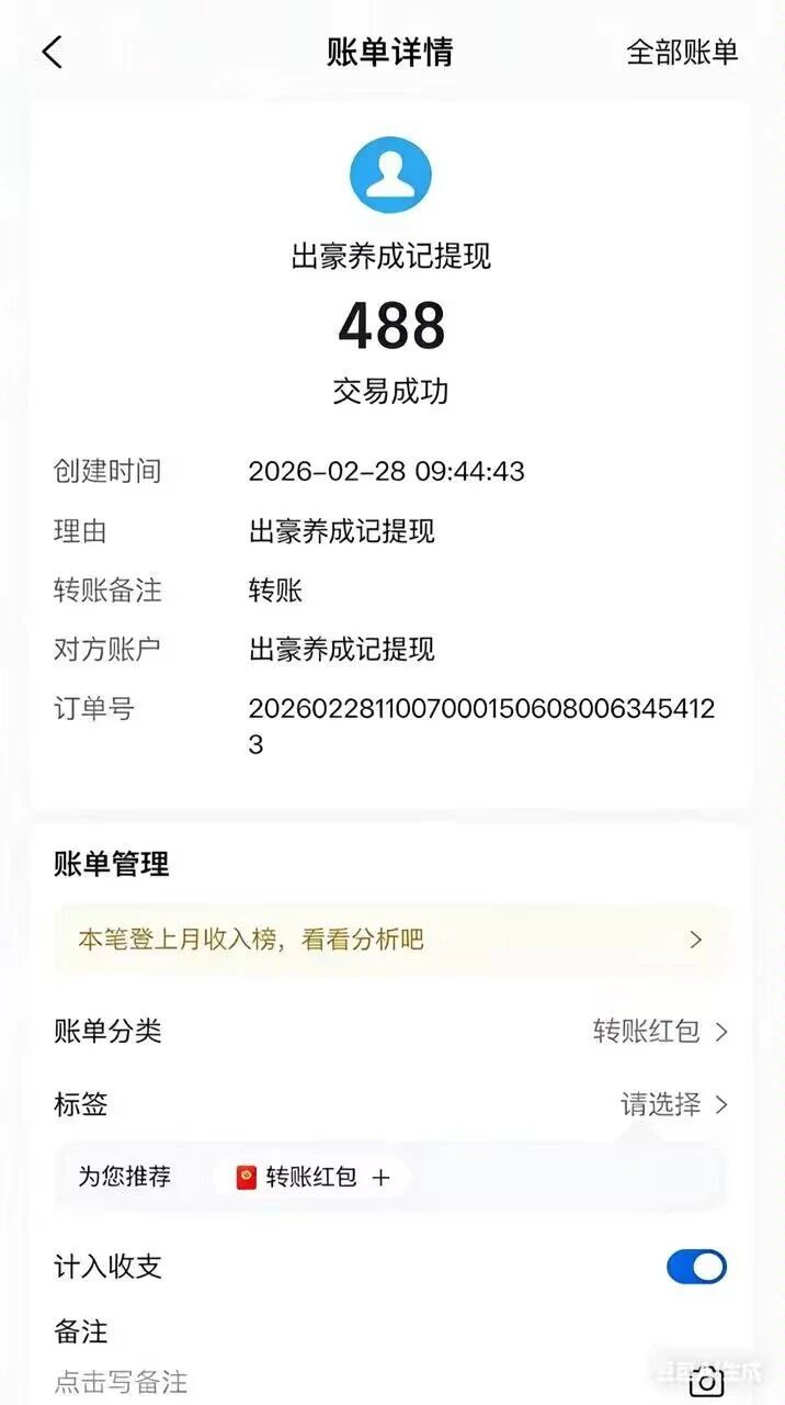 Image_1772331031598_432