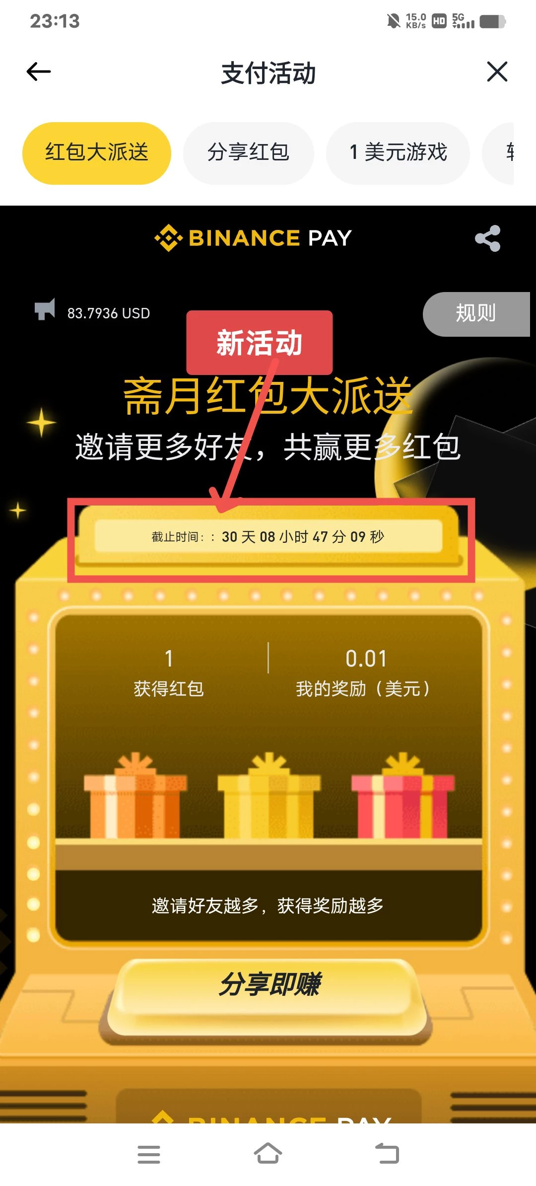 币安,又出新活动了,扫一扫领红包-K6