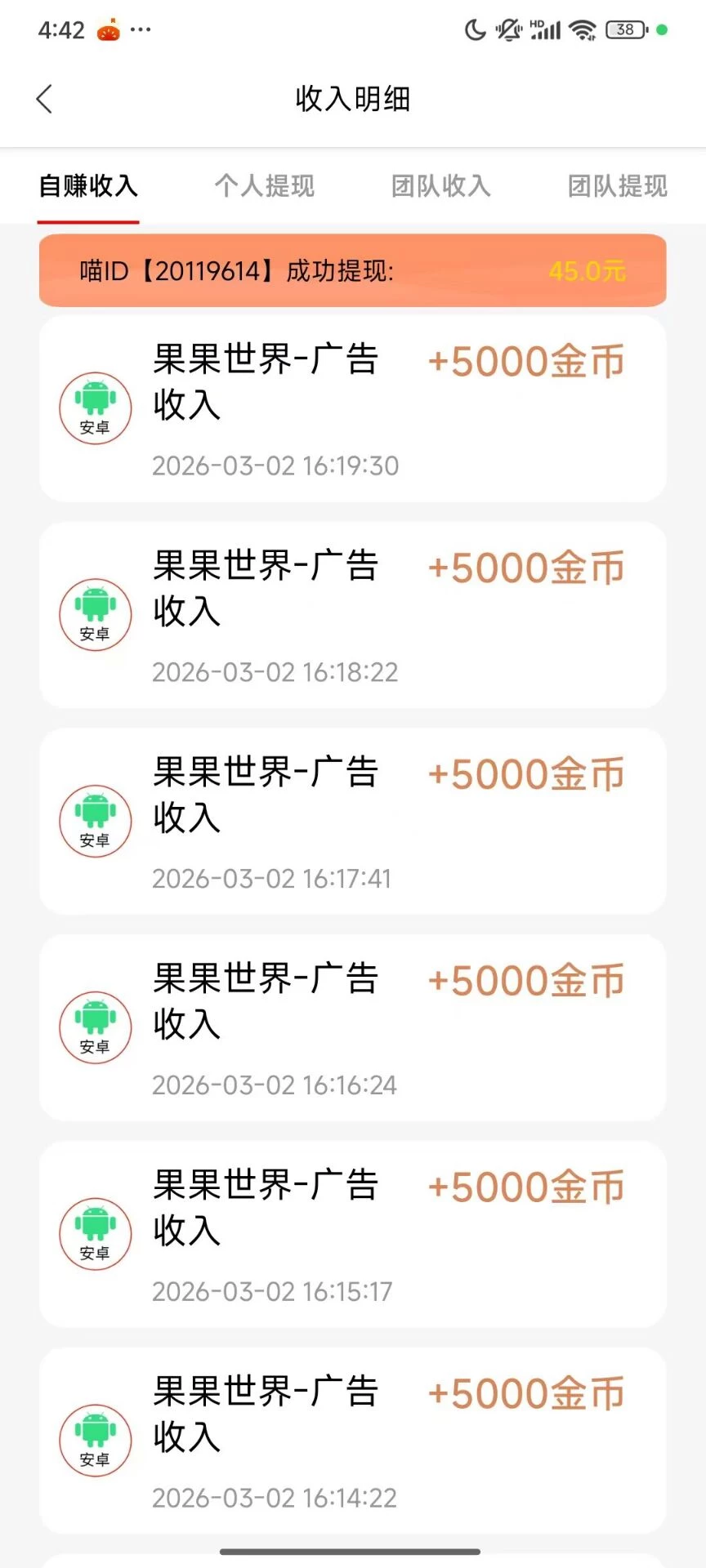 Image_1772603914014_0