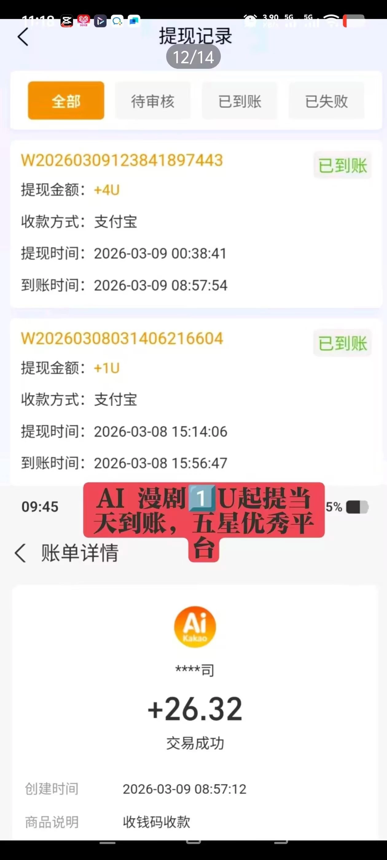 Image_1773038151293_490