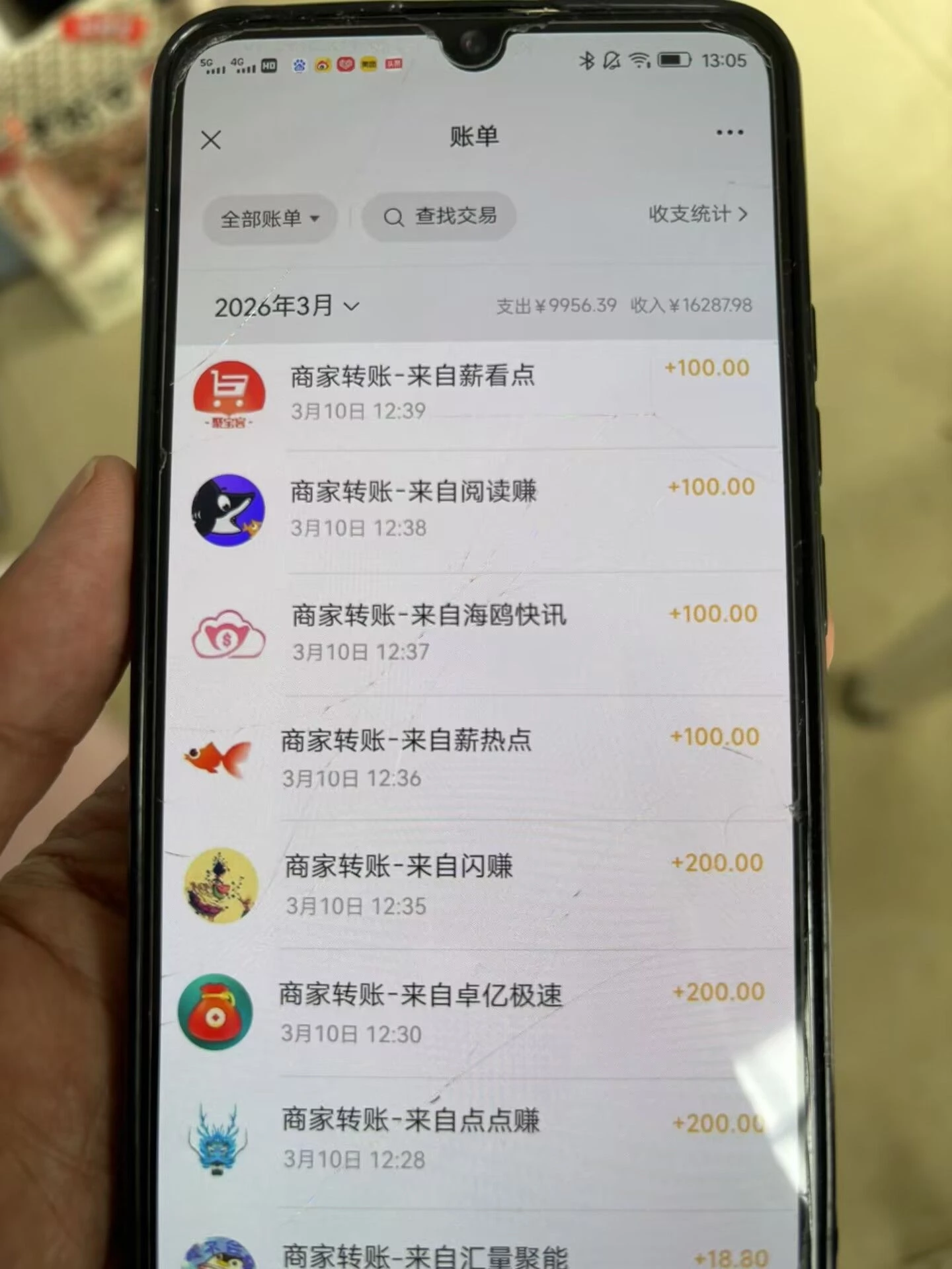 Image_1773215273810_933