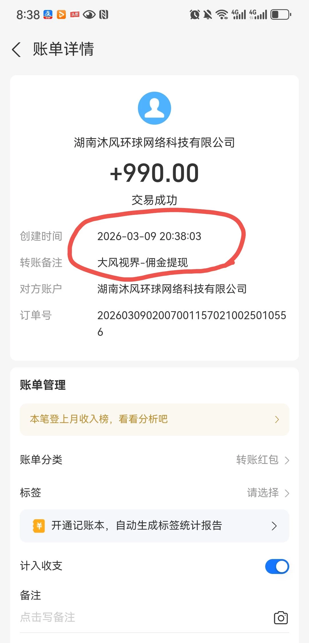 Image_1773281365342_0