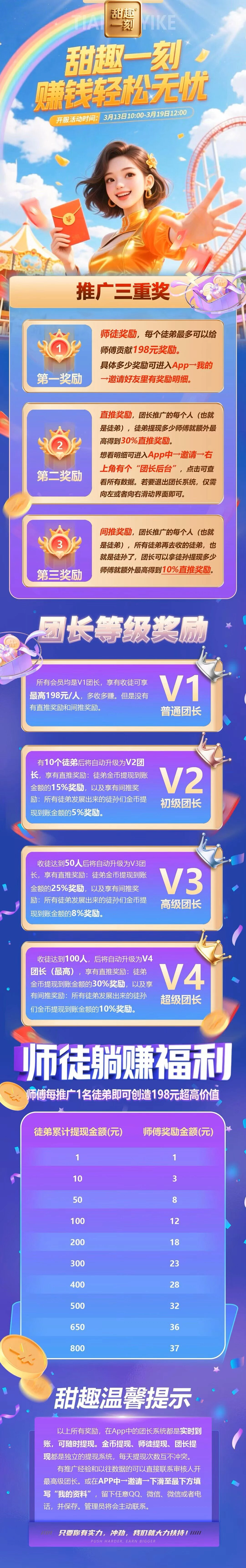 Image_1773365545865_577