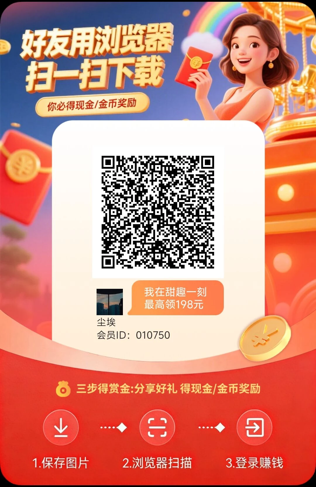 甜趣一刻，零撸看广告，不养机保底收益高，放水中-K6