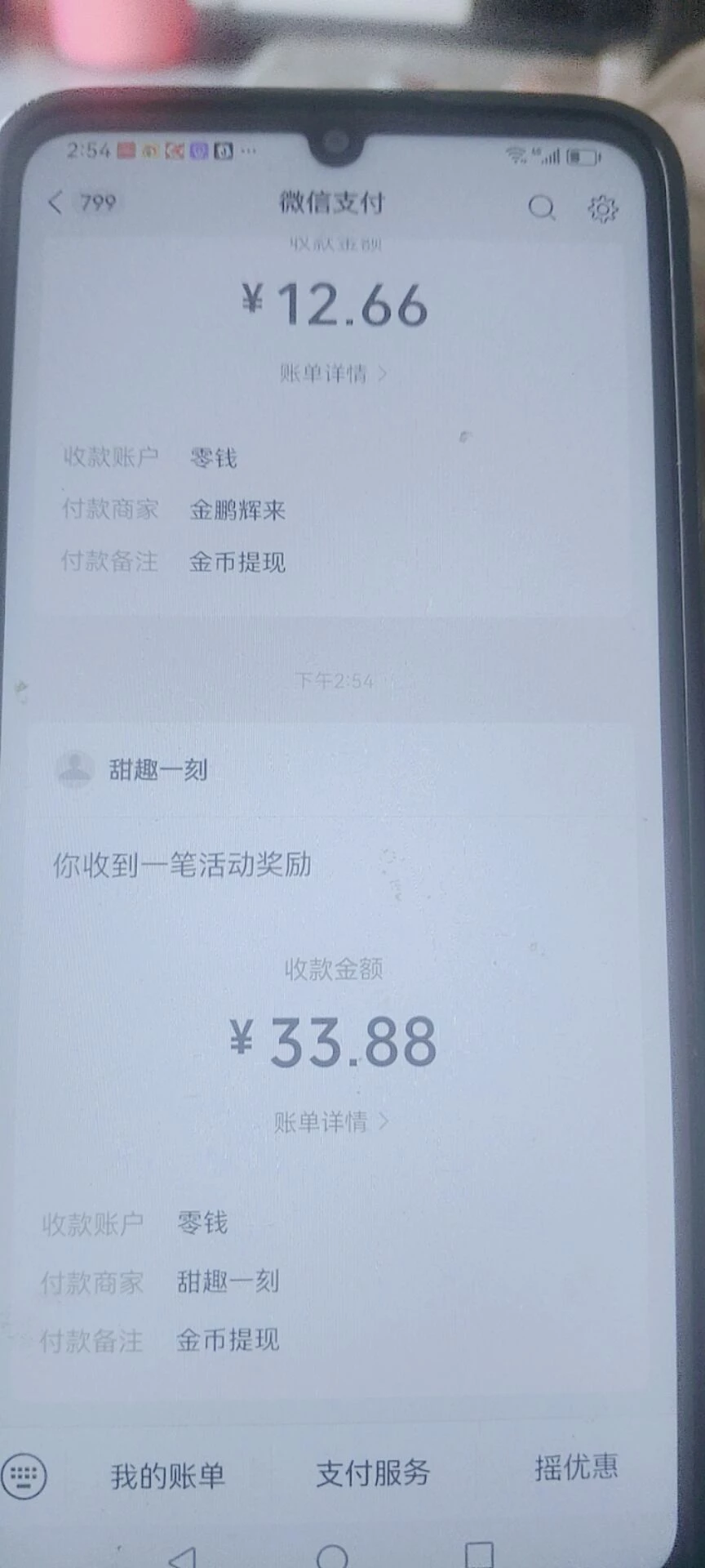 Image_1773399985570_612