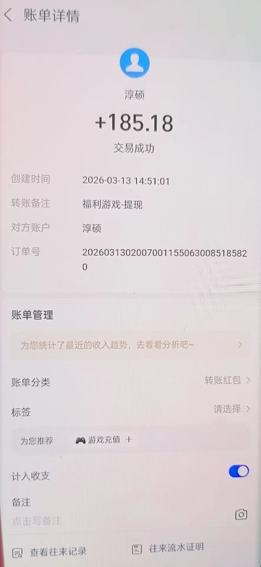 Image_1773401234606_647