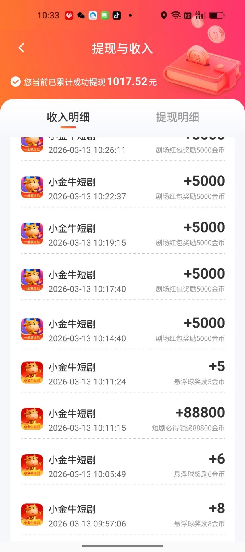 Image_1773404691662_812