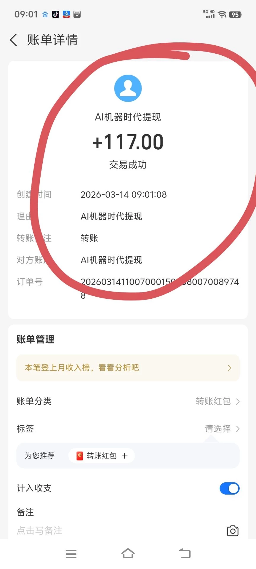 ai机器人秒，首码必做-K6