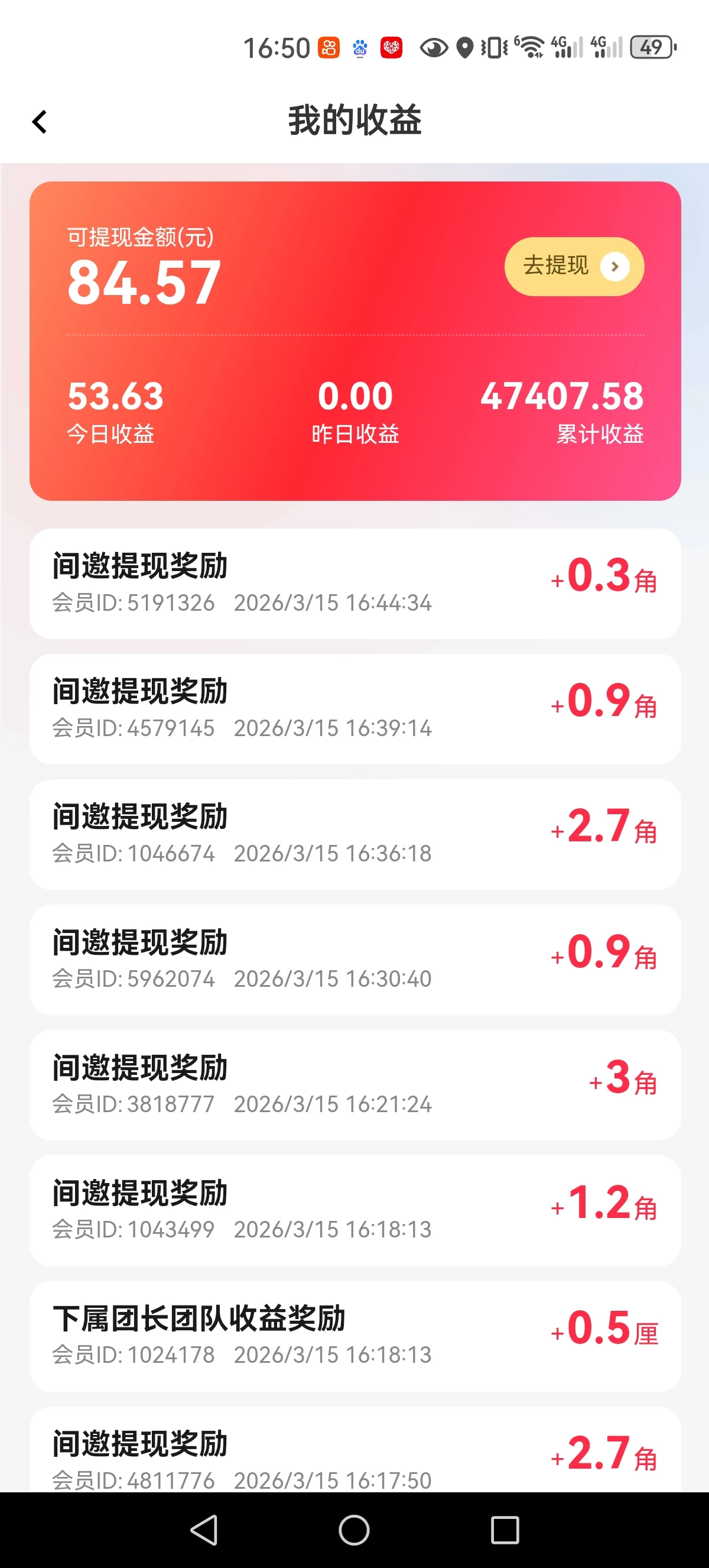 Image_1773574641361_273