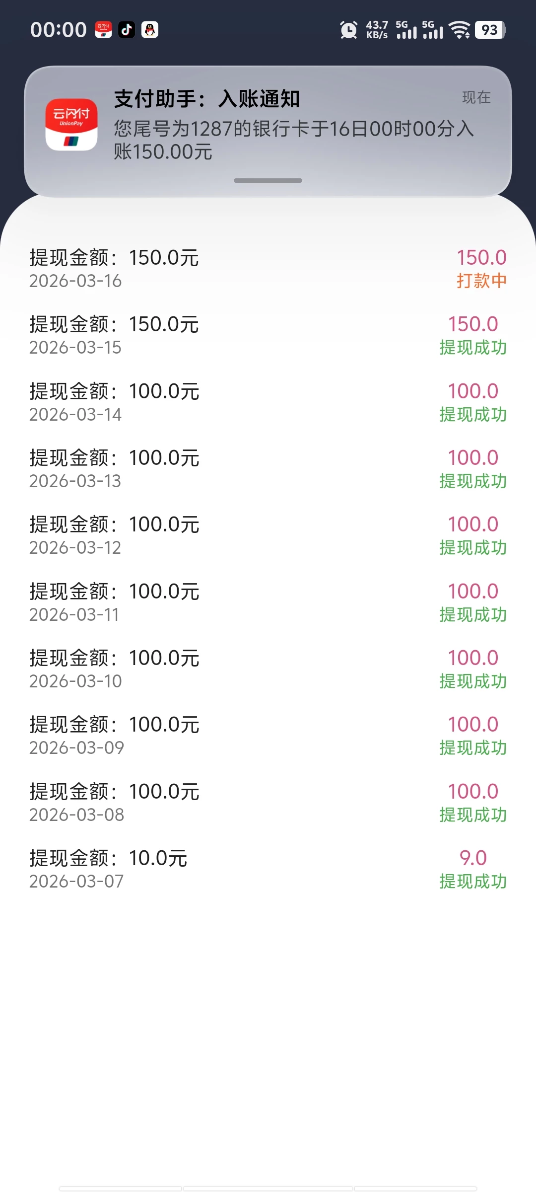 投资10元每天分红2元！-K6