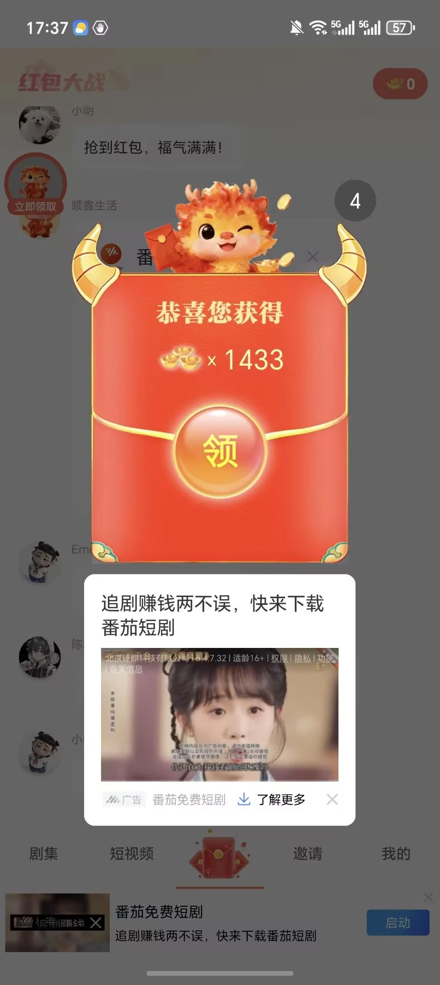 顺鑫首码广告提10到账15，高补贴-K6