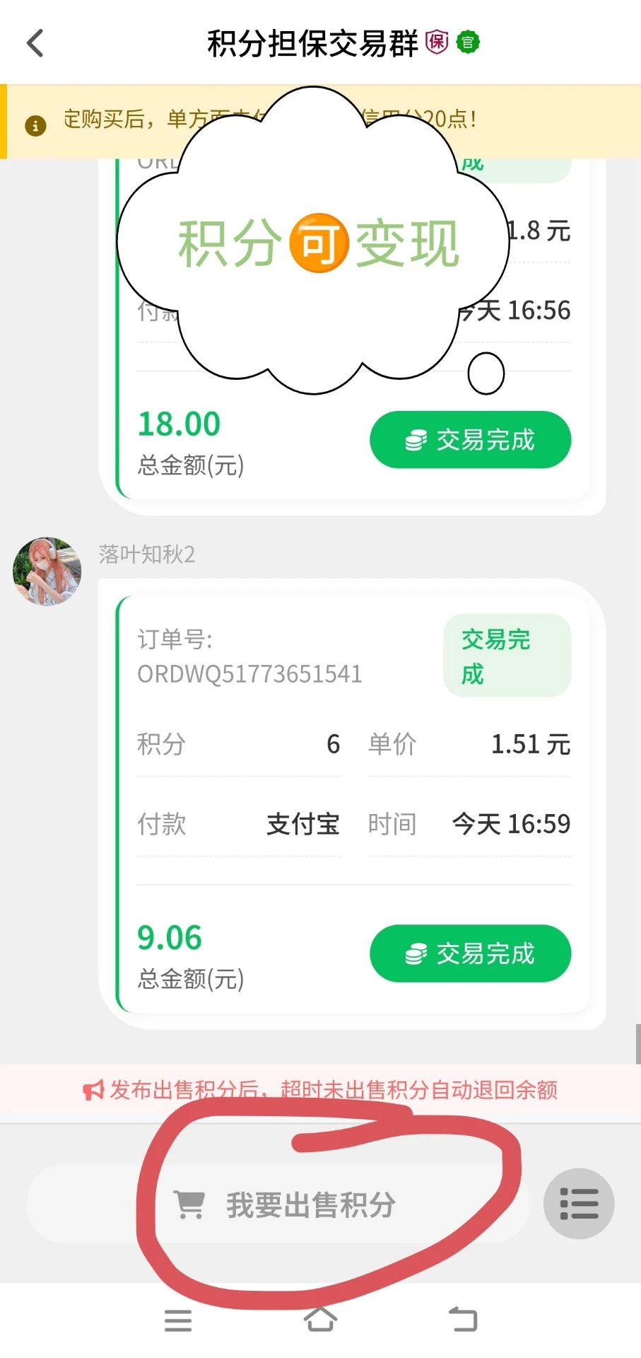 每天挂机两小时送2积分，一积分2元！-K6