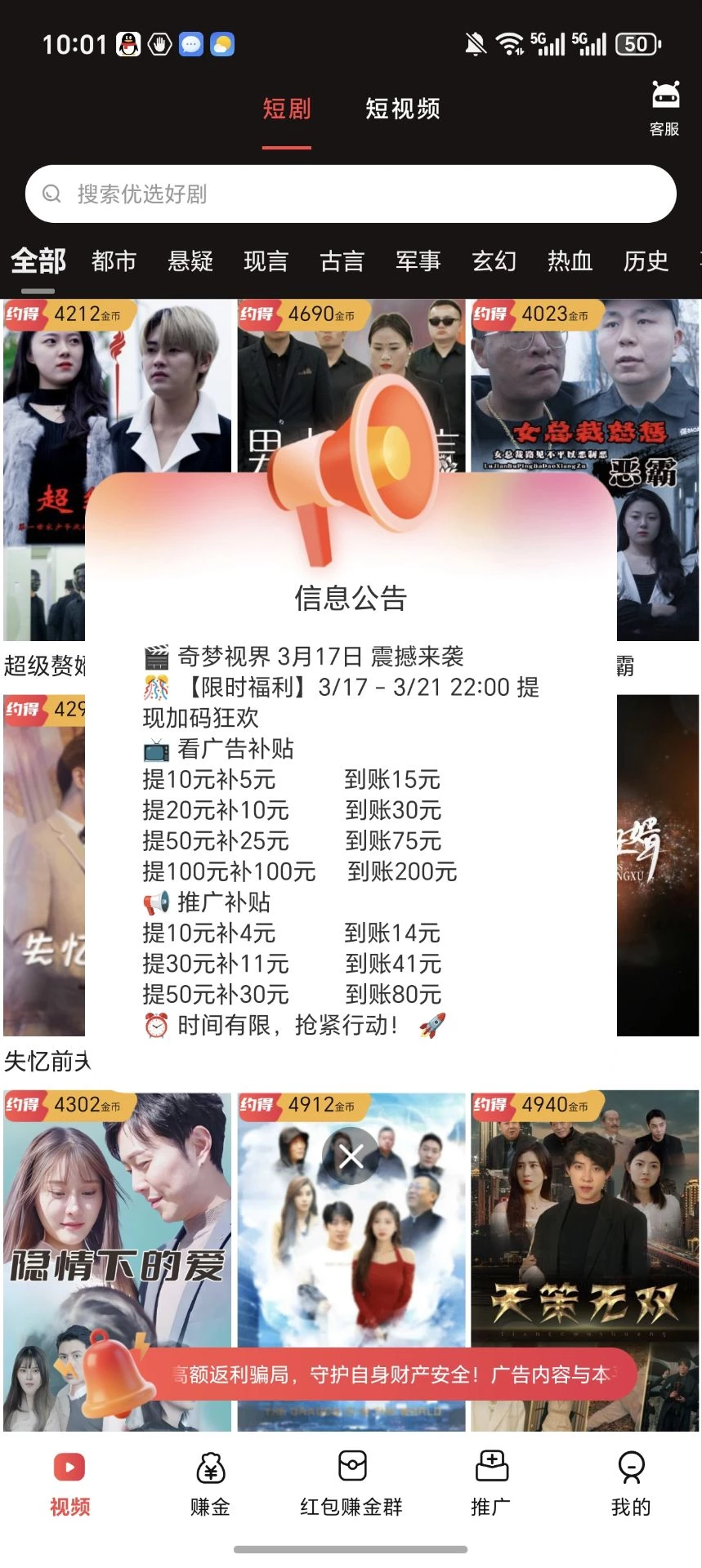 奇梦新台子爆品经典红包群1k-9.9k，高补贴50%-K6