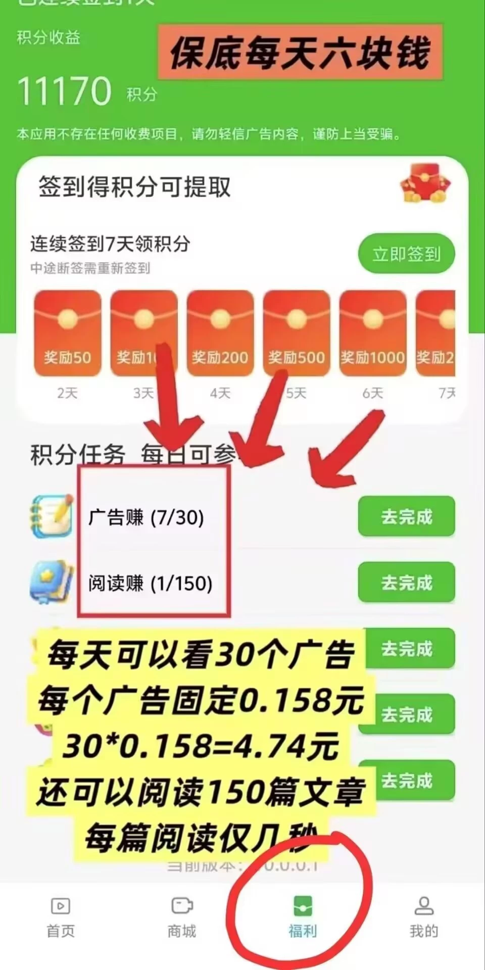 数影时代短剧广告APP，不养机，0投看广告固定收入，一个广告0.158元，保底日赚5元！单机轻松30元/天-K6