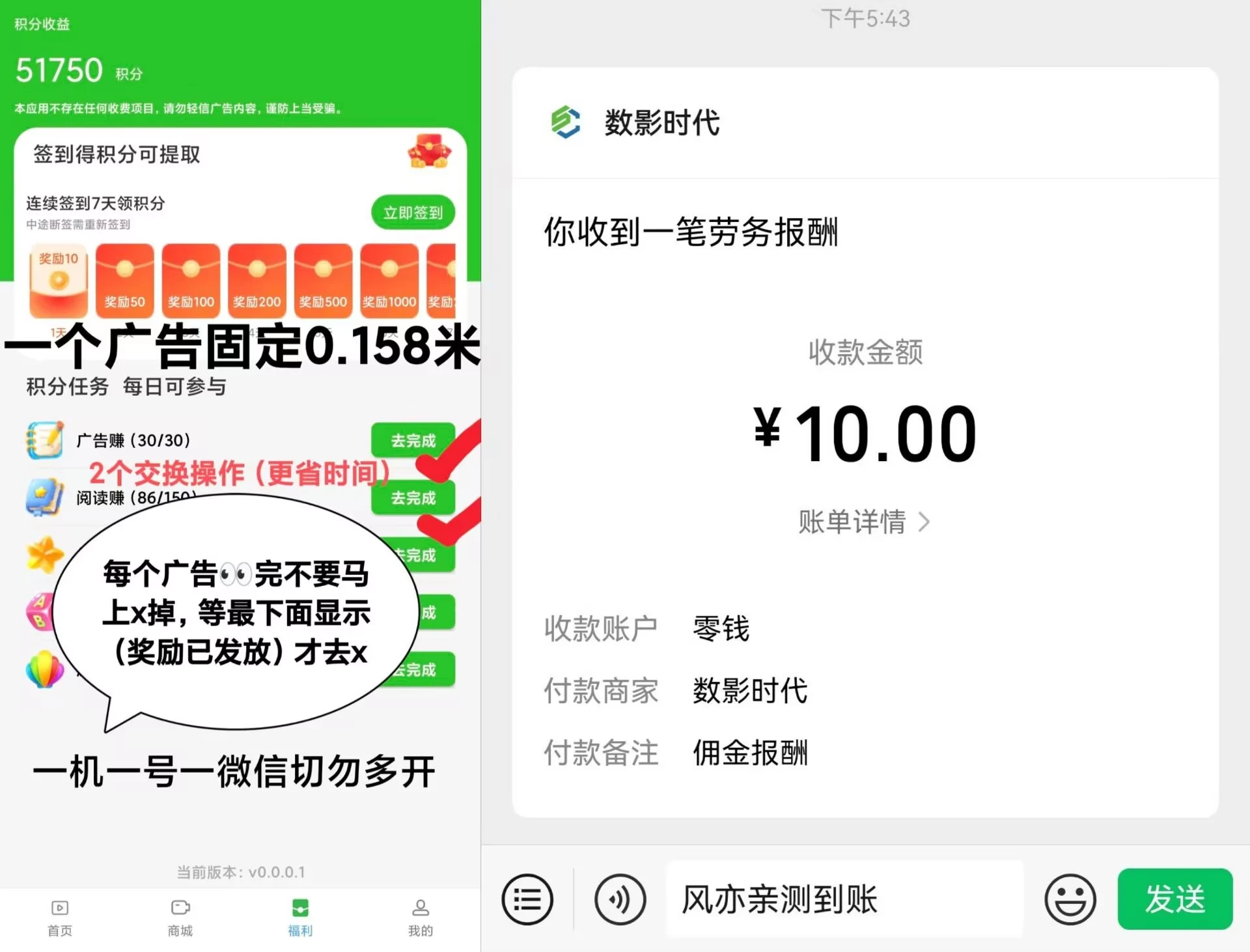 一个广告0.15🧧，不用养机-K6