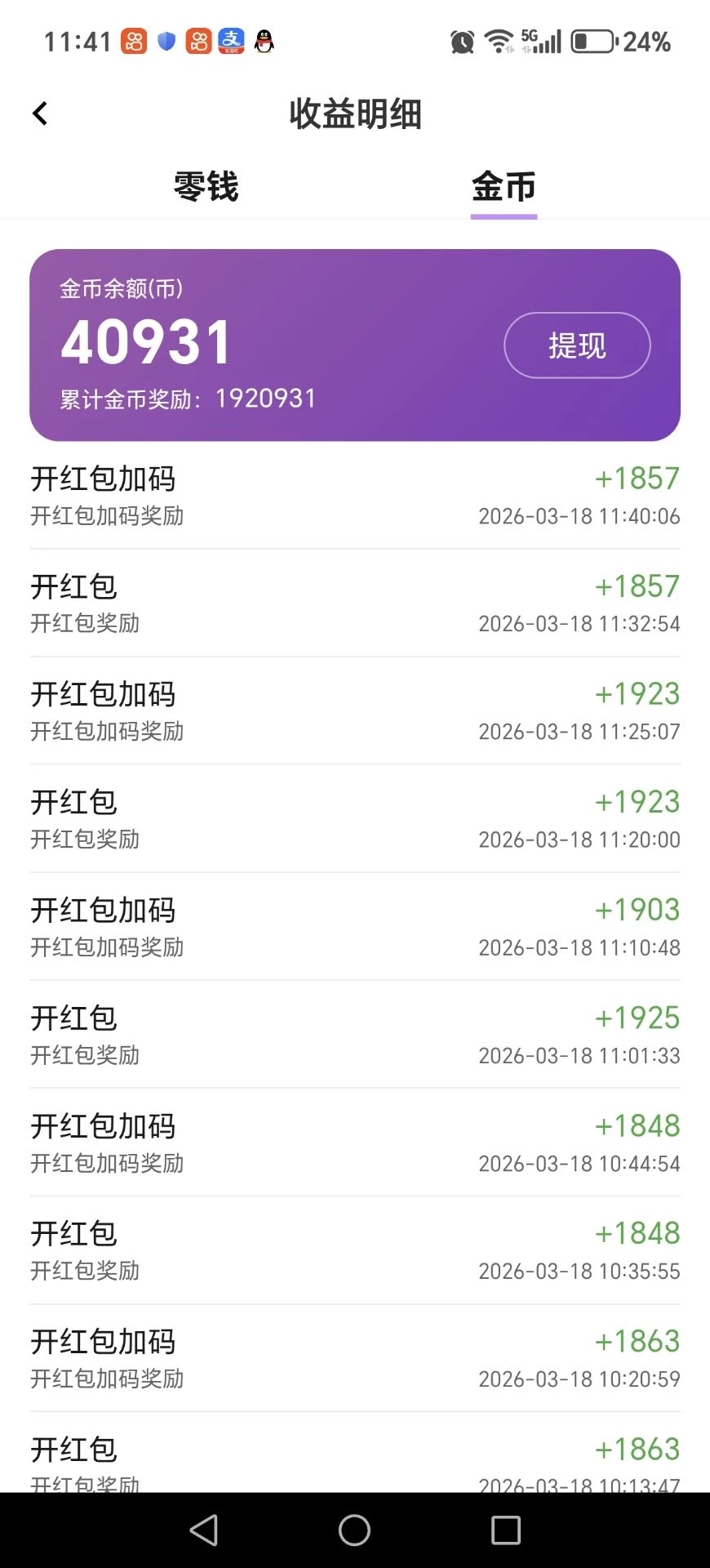 Image_1773828853861_179