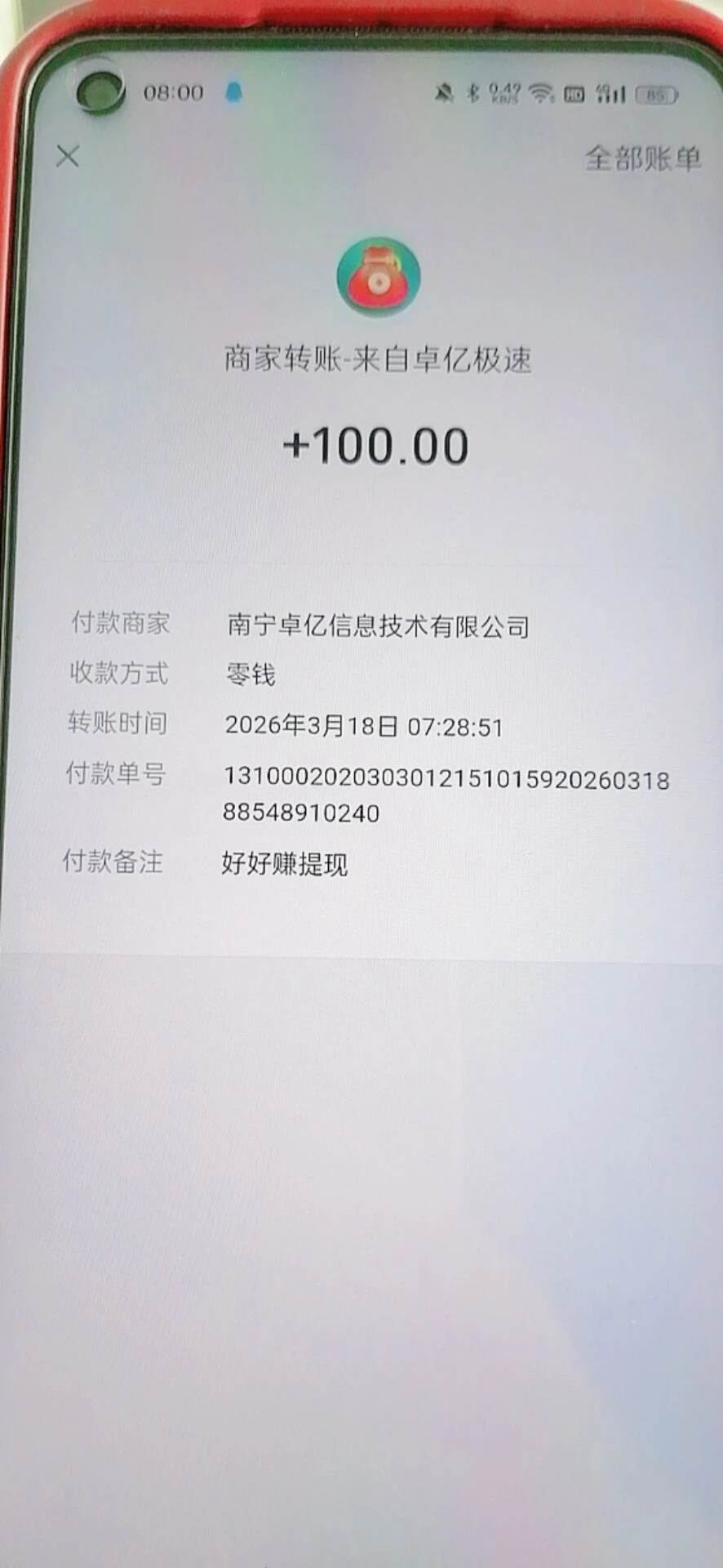 Image_1773828859025_791