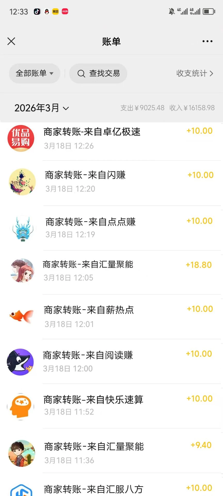 Image_1773828877704_201