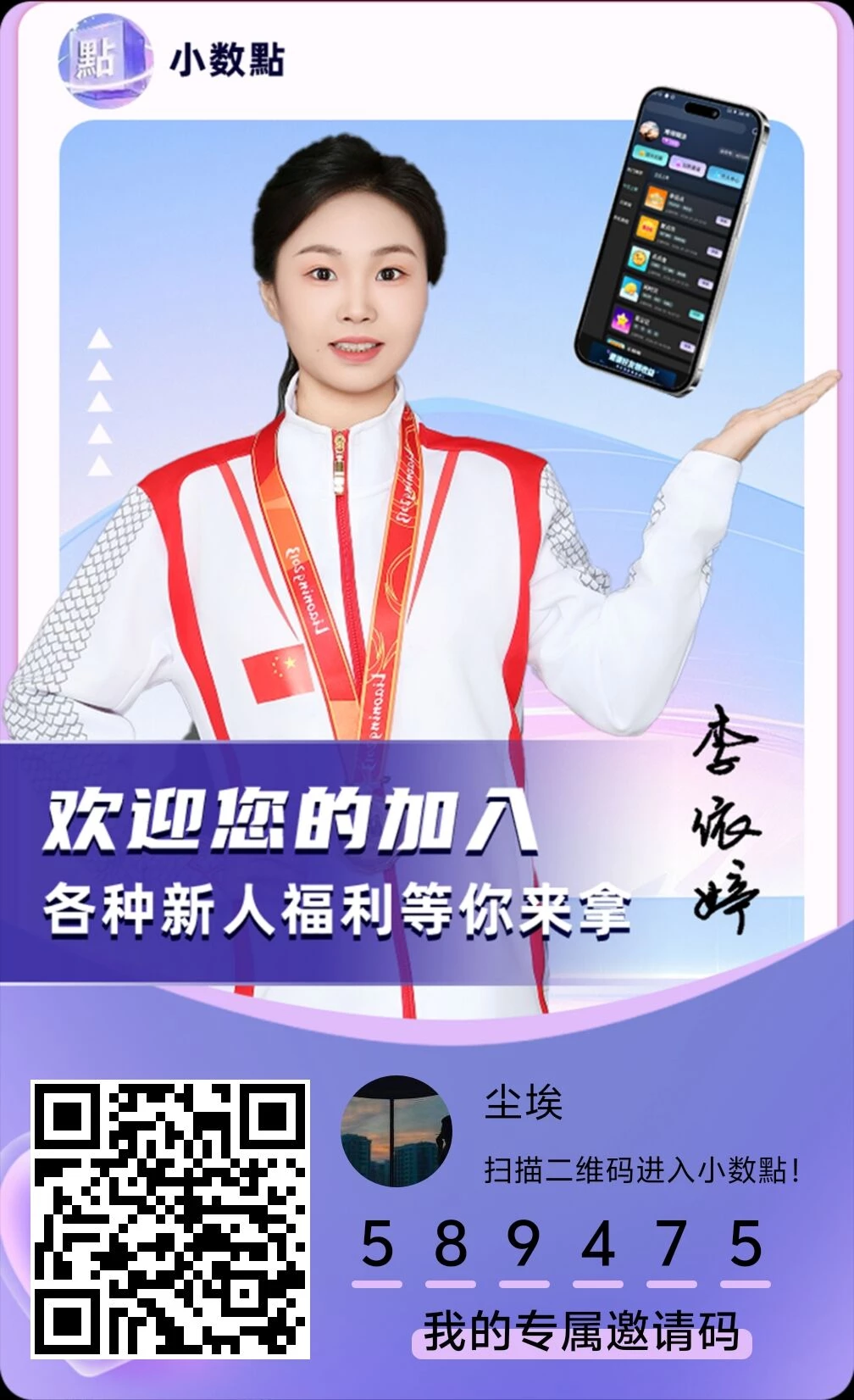 小数点，零撸看广告，不养机保底收益高，-K6