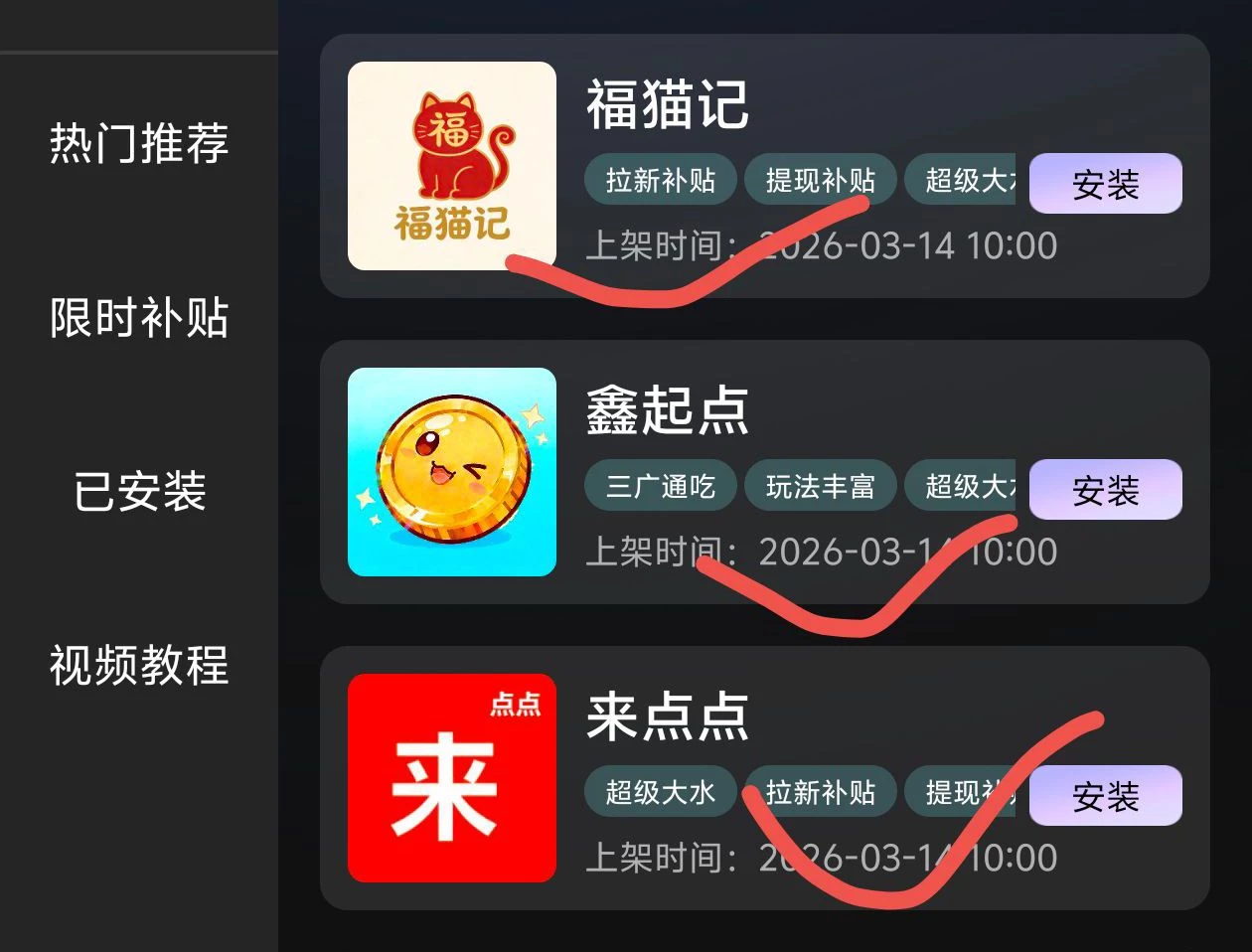 Image_1773831755610_937