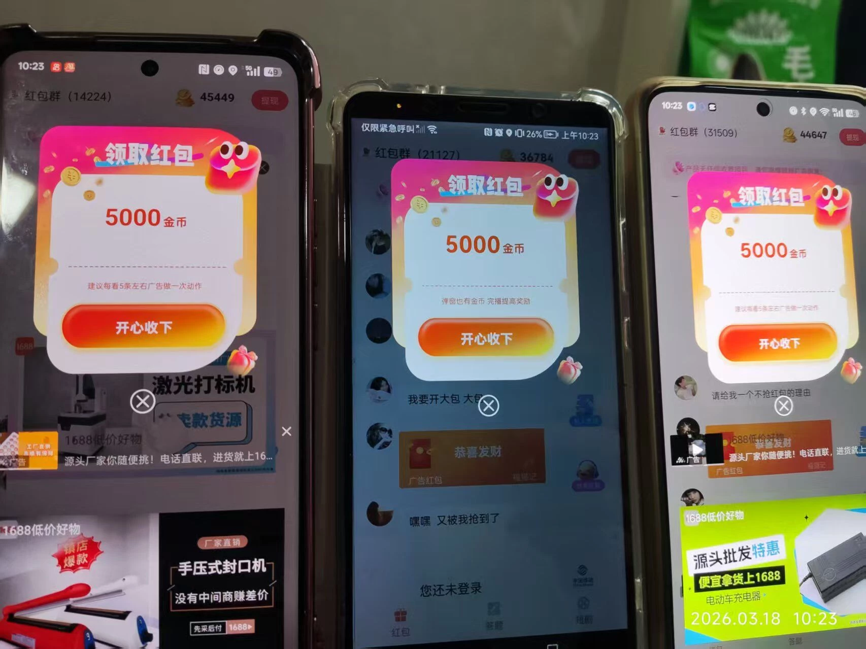 Image_1773831757881_947