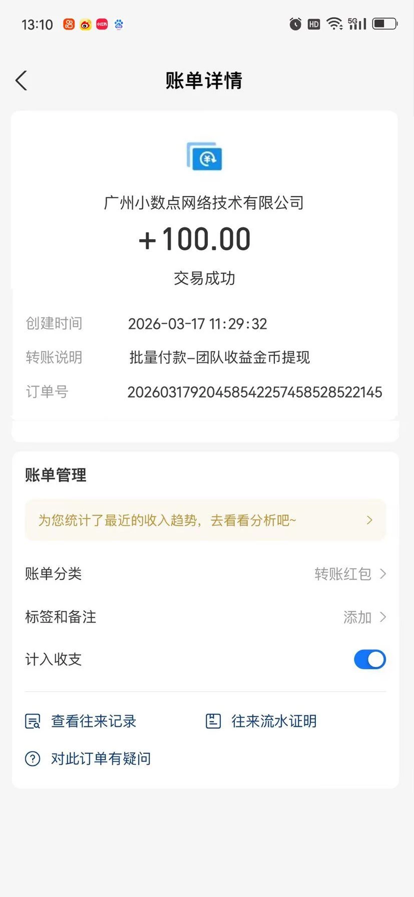 Image_1773831763428_757