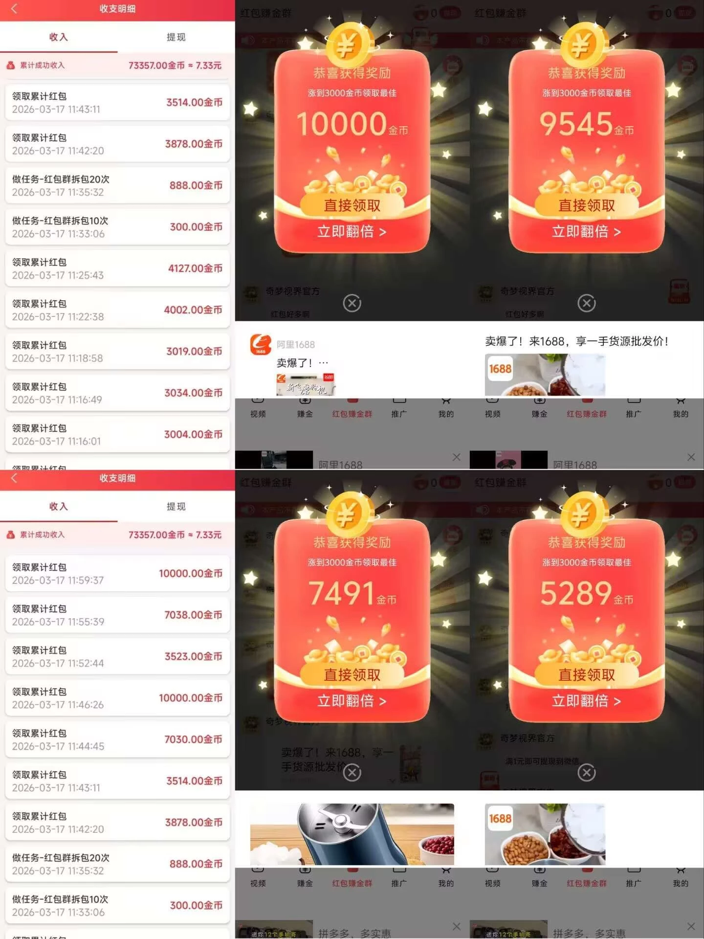 等放水时间进去,一个红包随便几千,不养鸡,一天能撸5~6块-K6