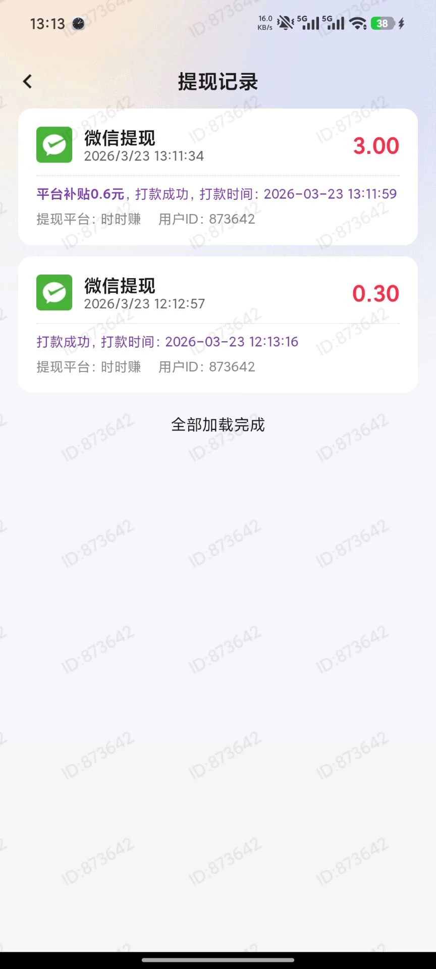 Image_1774249478451_243