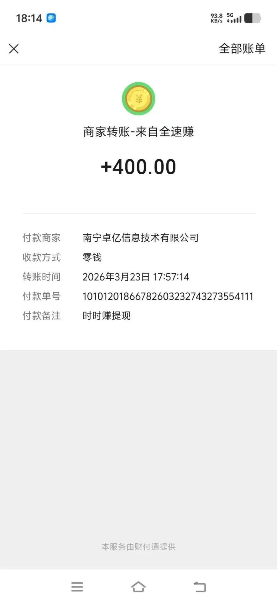 Image_1774317472145_183