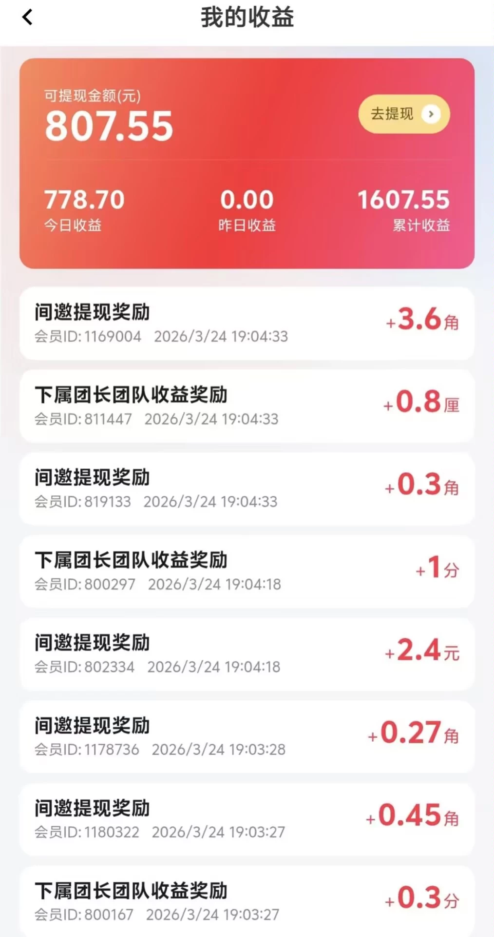 Image_1774406534475_484