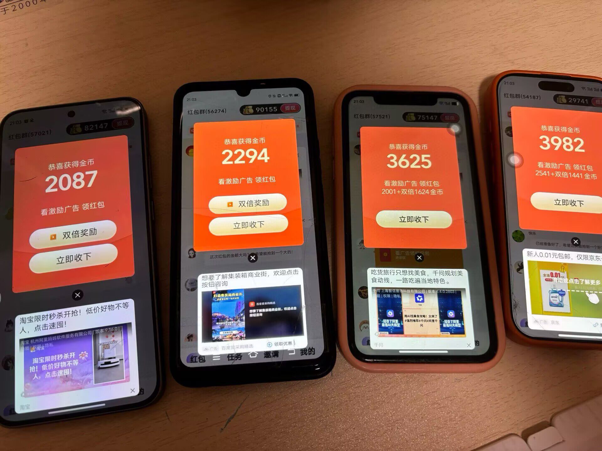 看广告赚米，好好赚系列，最简单的广告平台-K6