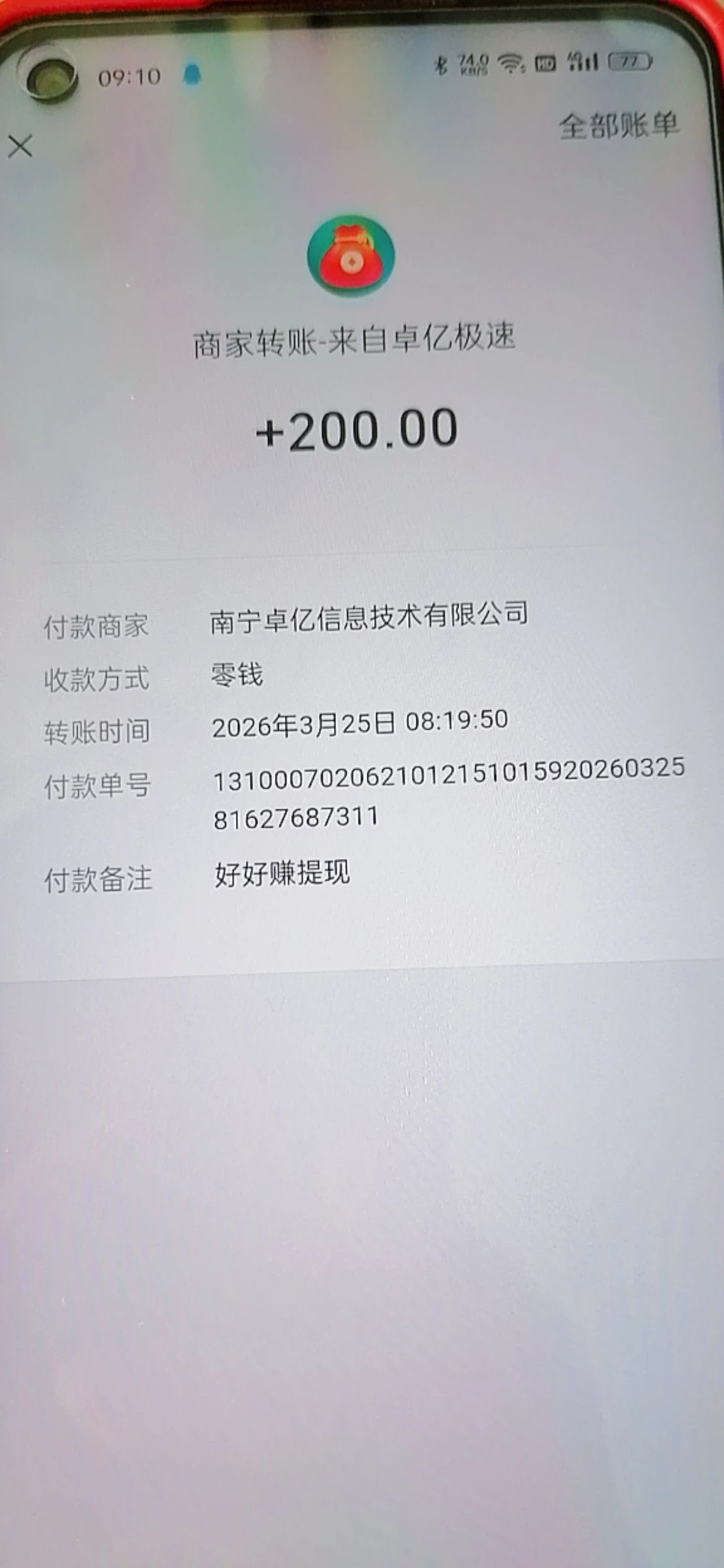 Image_1774422445140_184