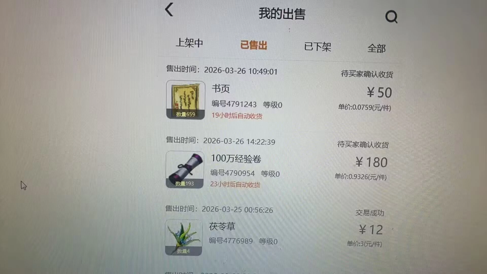 Image_1774602171390_606