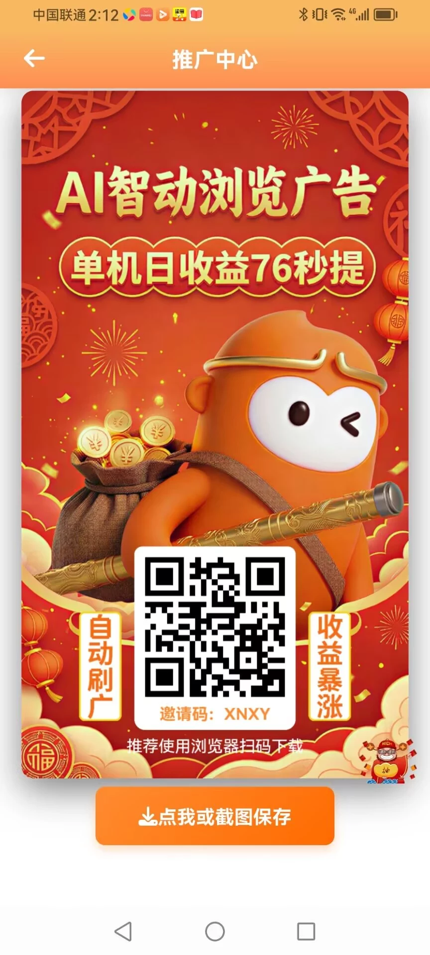 🔴🟢AI挂机日提40-150｜亲测到账🔴🟢🔥全自动刷广告-K6