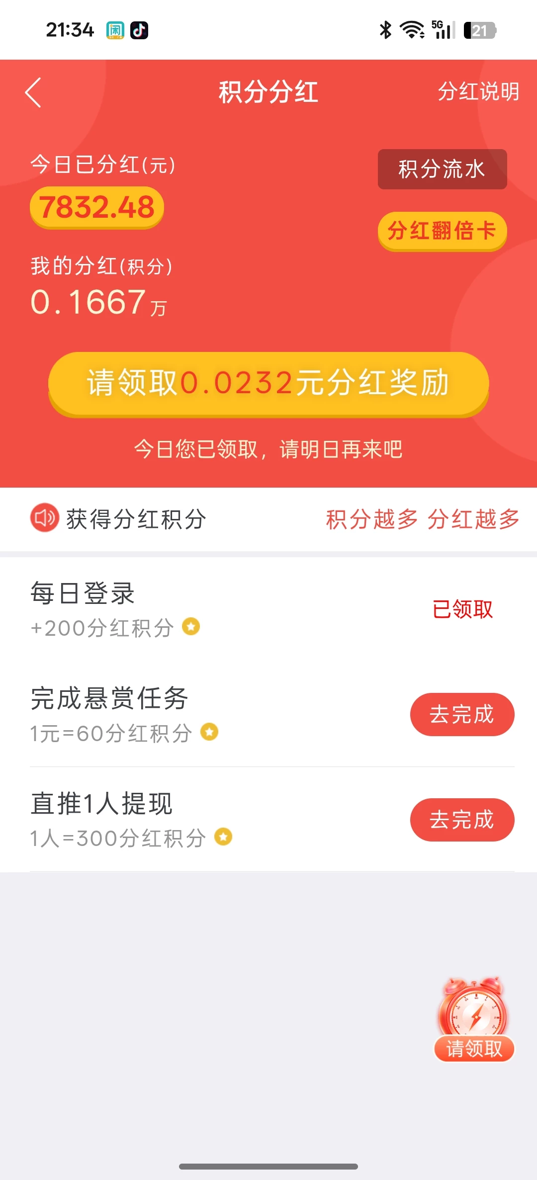 Screenshot_2026-03-01-21-34-04-39_ca007a1e44623296a714ca8ec732ba6e