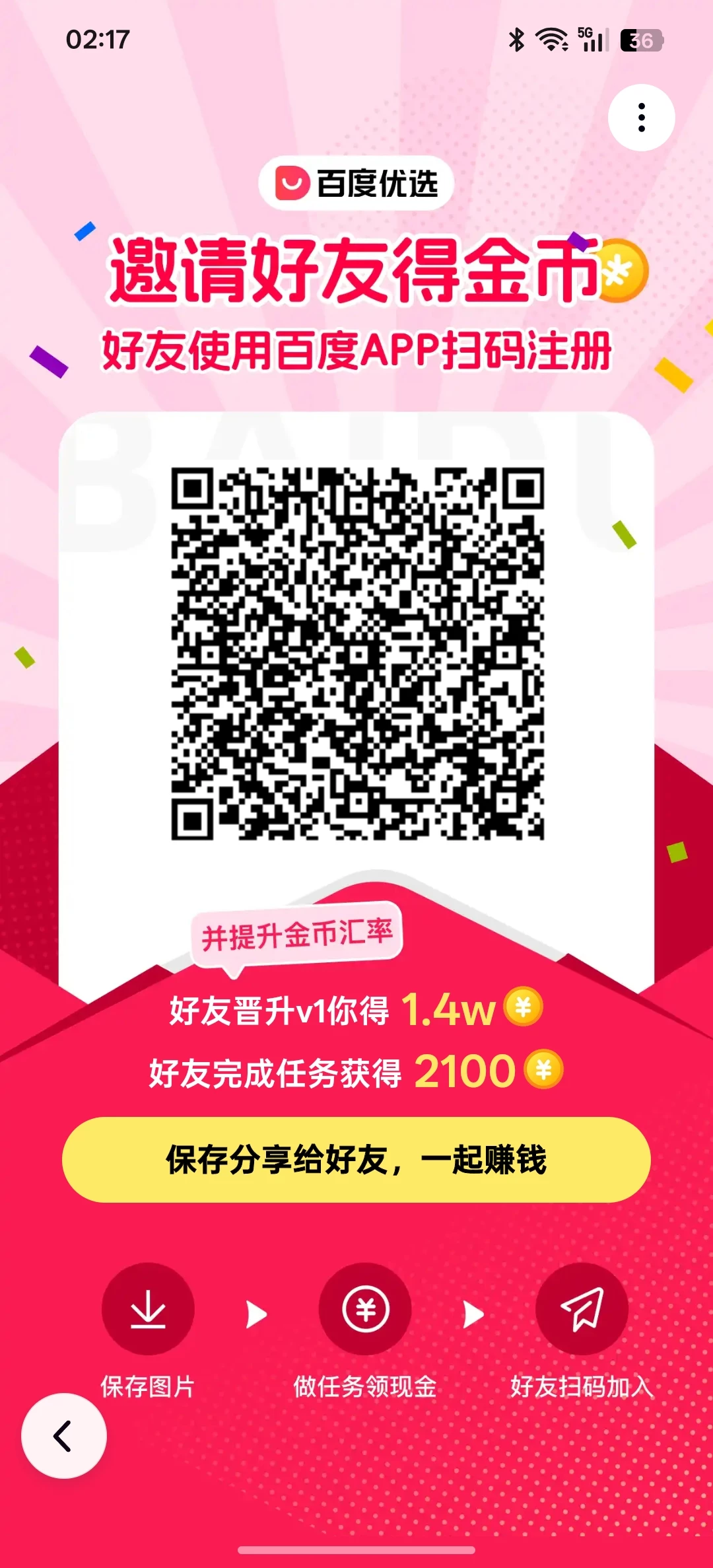 薅羊毛,每天几分钟就可以了,每天小低保-K6