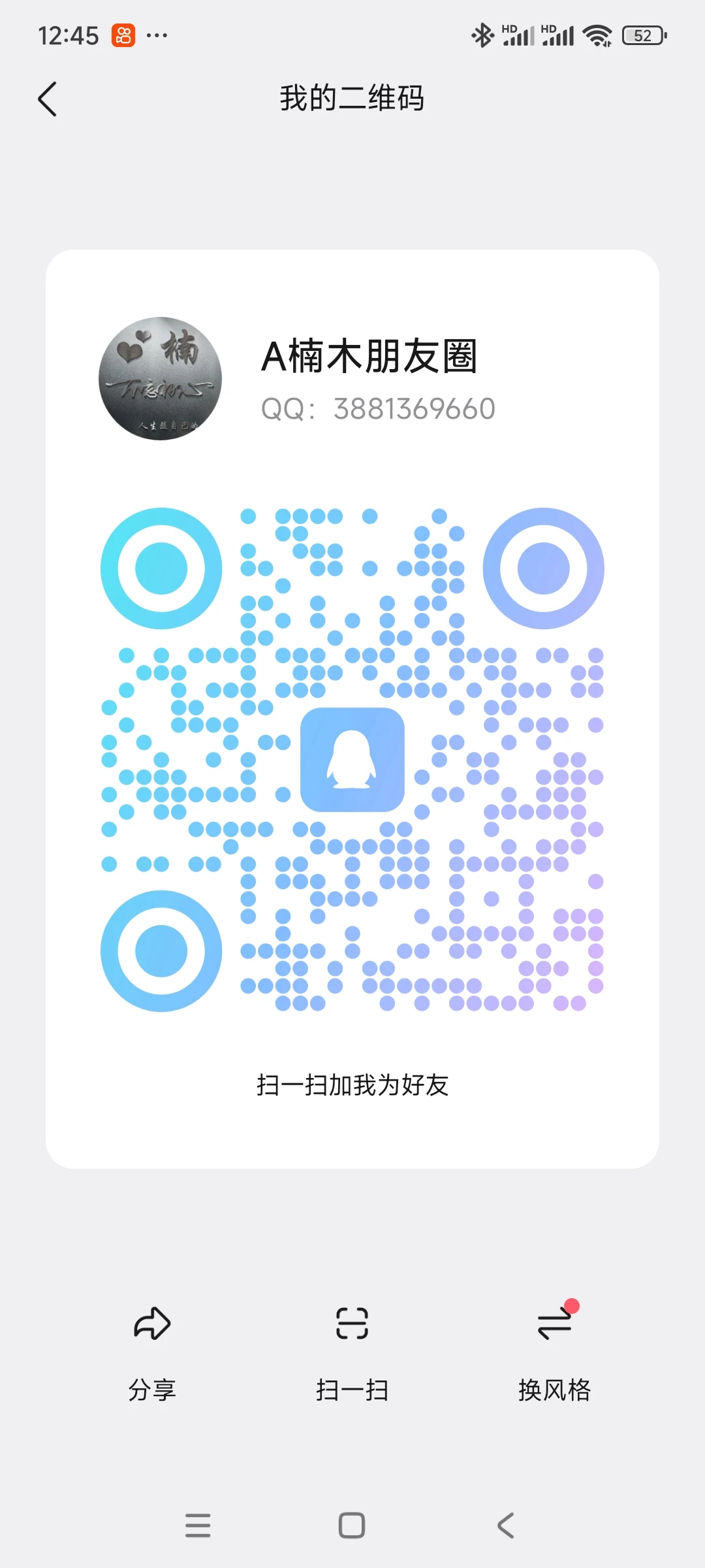 Screenshot_2026-03-07-00-45-37-639_com.tencent.mobileqq