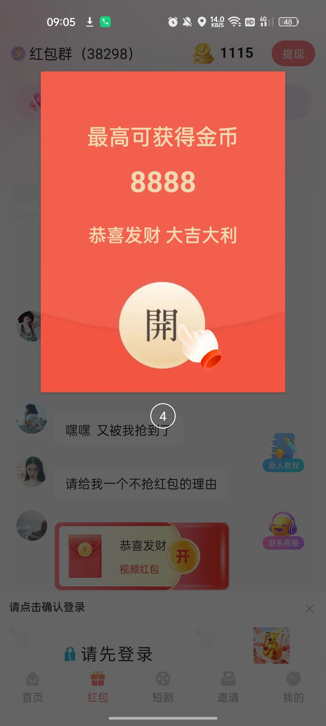 Screenshot_2026-03-26-09-05-07-60_1856301114c23d8beba355e3f5b3285f