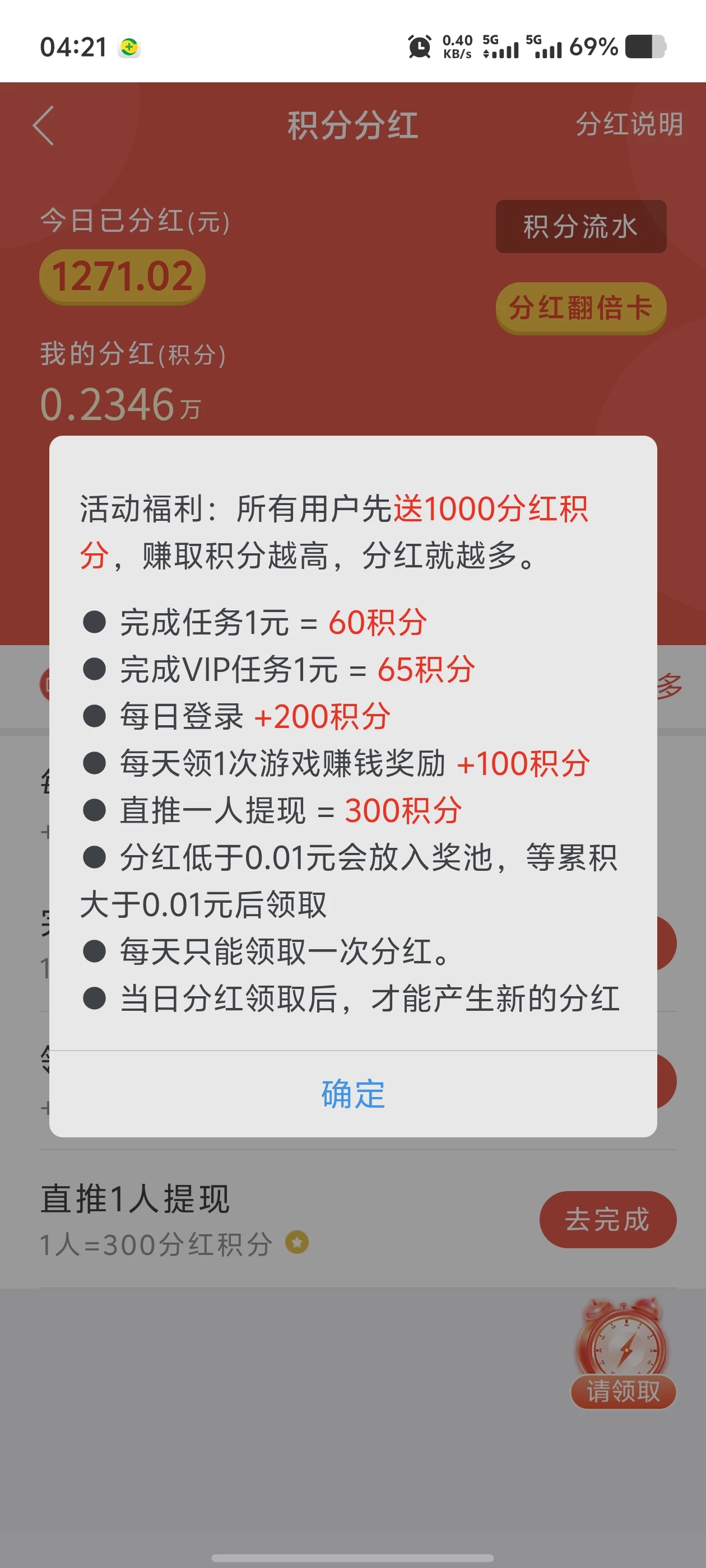 Screenshot_20260227_042103_com.quxianzhuan.wap