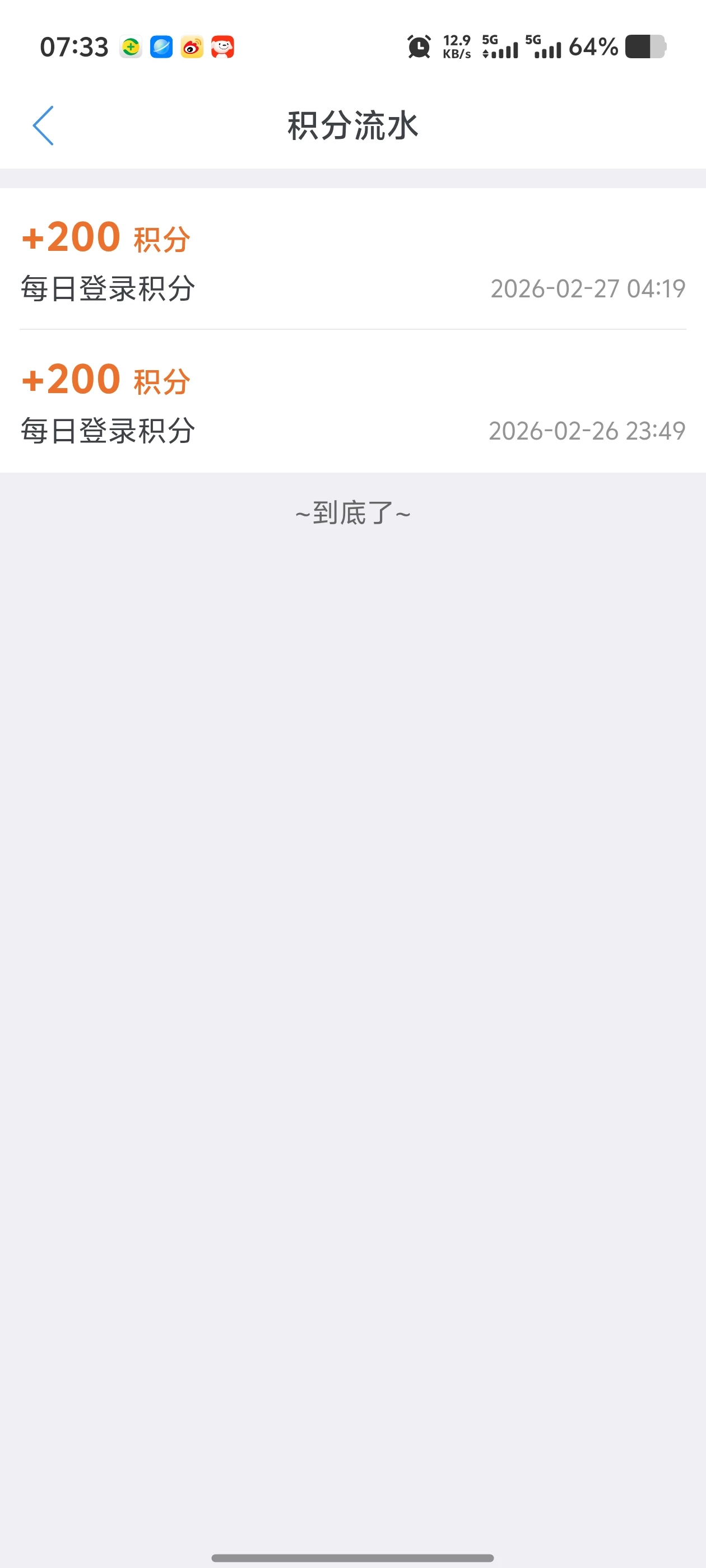 Screenshot_20260227_073353_com.quxianzhuan.wap