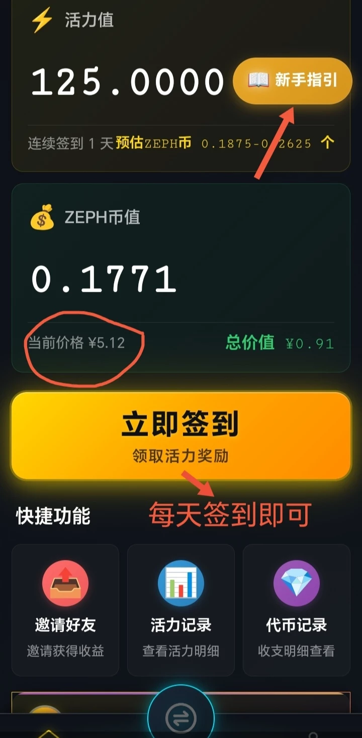 零撸未来活力签，签到就能变现-K6