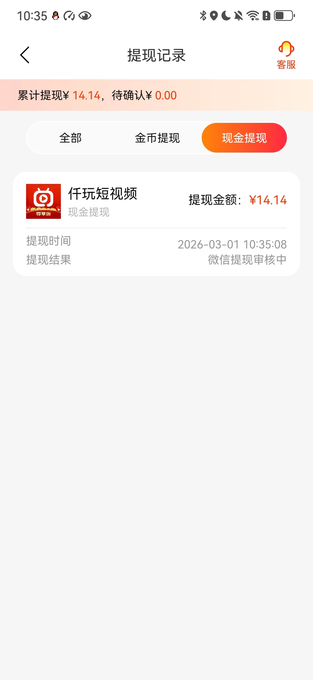 十分钟赚14块，不养鸡-K6