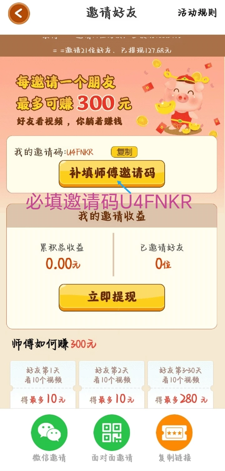 Screenshot_20260301_232541_com_youtimetech_newpig_AppActivity_edit_221646107377894