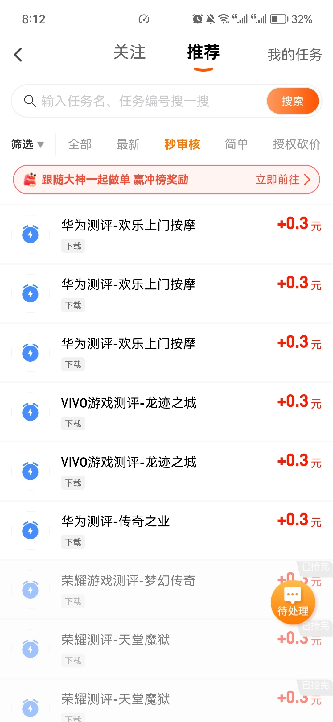 Screenshot_20260302_081240_com.yongloveru.hjw